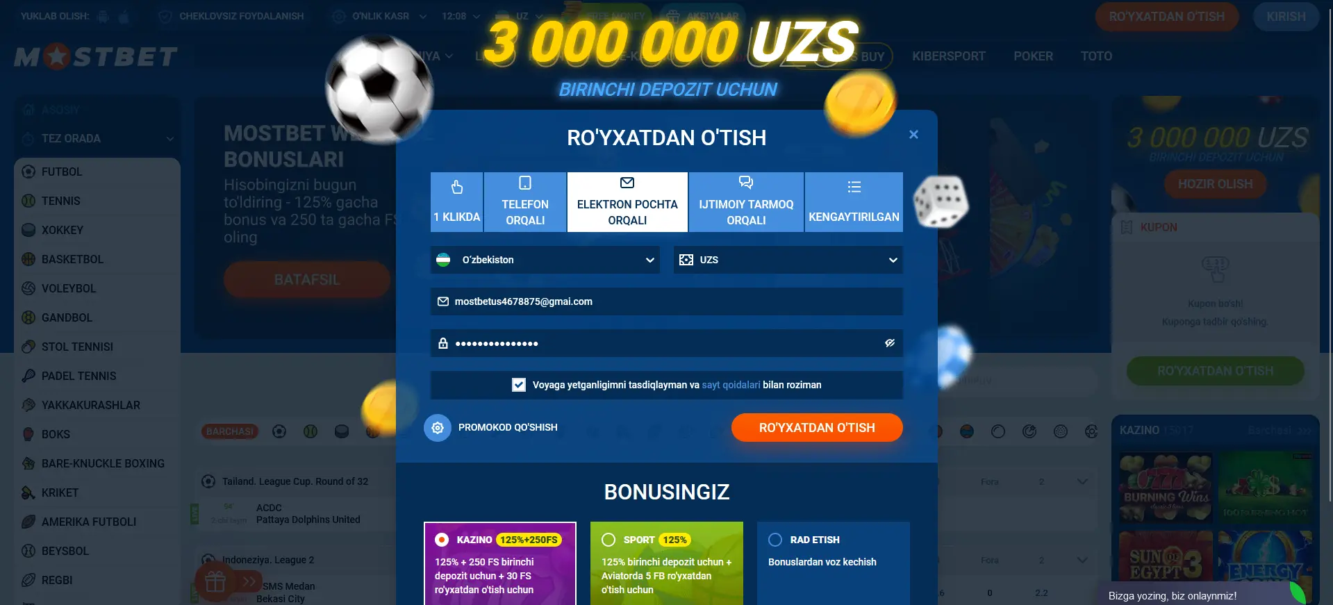 Электрон почта орқали рўйхатдан ўтиш