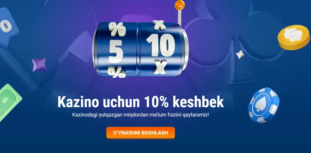 Казино учун 10% кешбек
