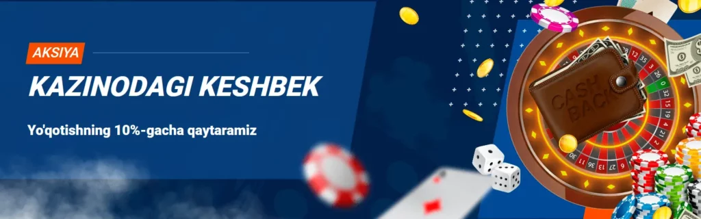 Казинодаги кешбек — 10% гача